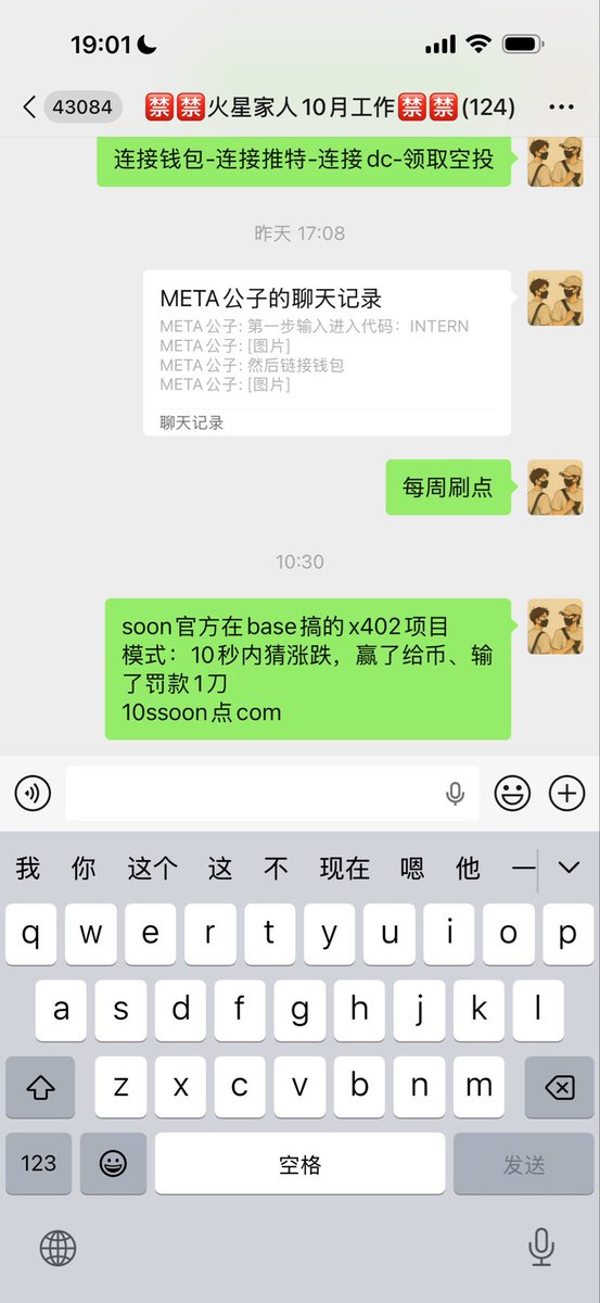 MiracleboyNFT's tweet image. 上午10点左右群车打的 $10s
采取对手盘模式成本2u对应市值是25万美金
刚才币价最高达到40u对应市值是500万美金

群车20X利润！！！

$10s
CA：0xf772cb314f7ca95aeb6d4a4713ca6dec6c4414e9
叙事：由市值20亿美金@soon_svm 所发行的   #402  协议代币
总量125000枚
第一轮：50000枚进行mint（已结束）