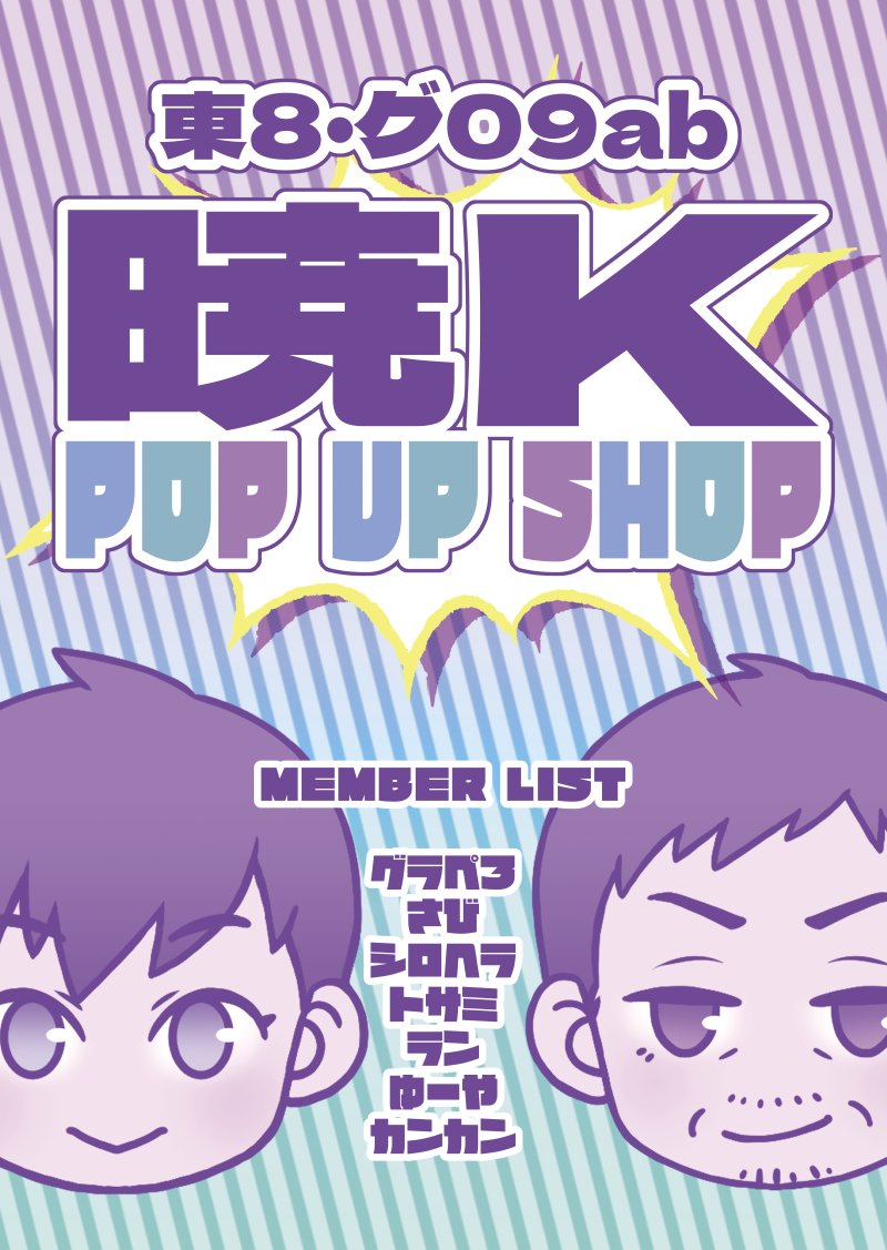 シロヘラ⛩️👻🗼 on X