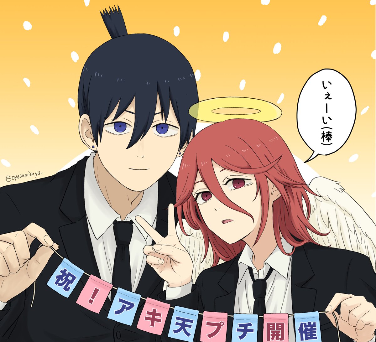 プチオンリー開催おめでとう🎊 