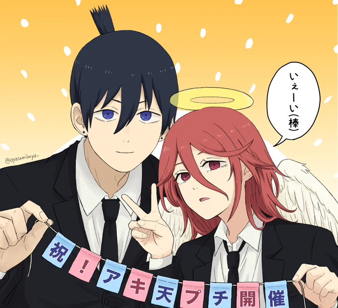 プチオンリー開催おめでとう🎊 