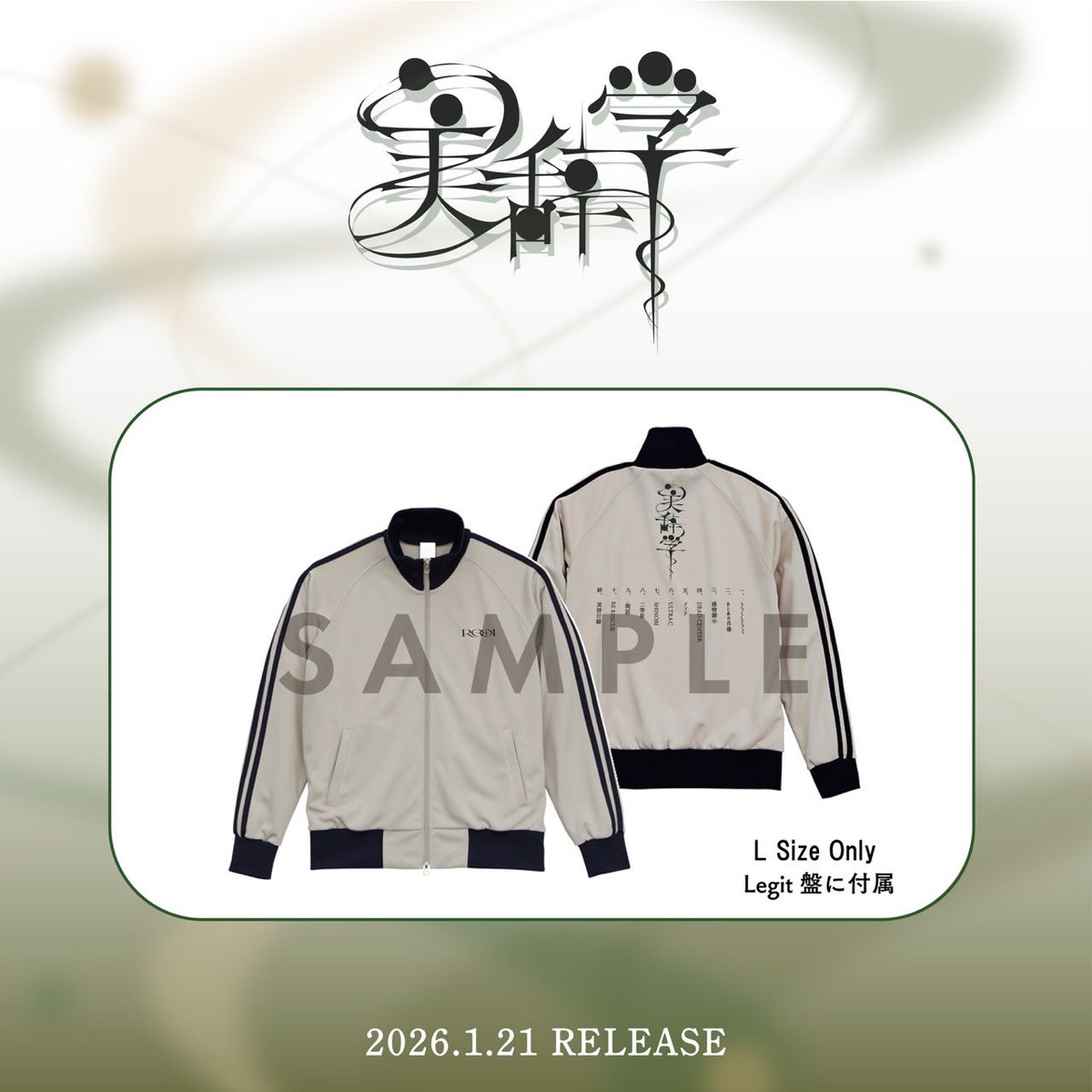 ❕特 報❕ Reol 4th Full Album 「美辞学」 2026.1.21 RELEASE 横浜