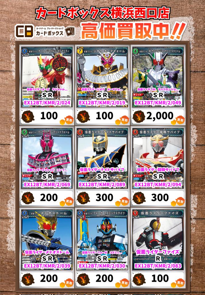 オーナーズリーグ 横浜セット カードボックス横浜西口店 on X