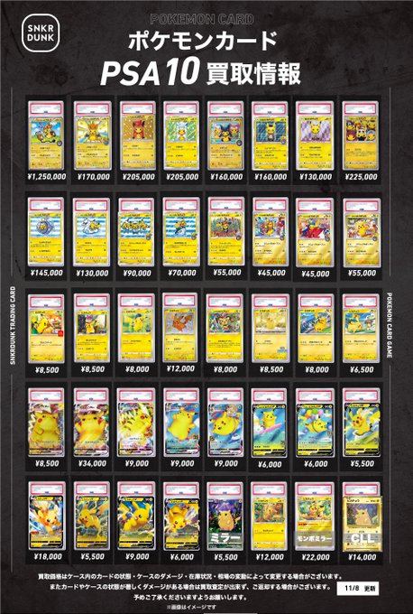 ホンゴニ　レドスタ　トレカ１０枚セット ホンゴニ レドスタ トレカ10枚セット ホンゴニ レドスタ トレカ10枚