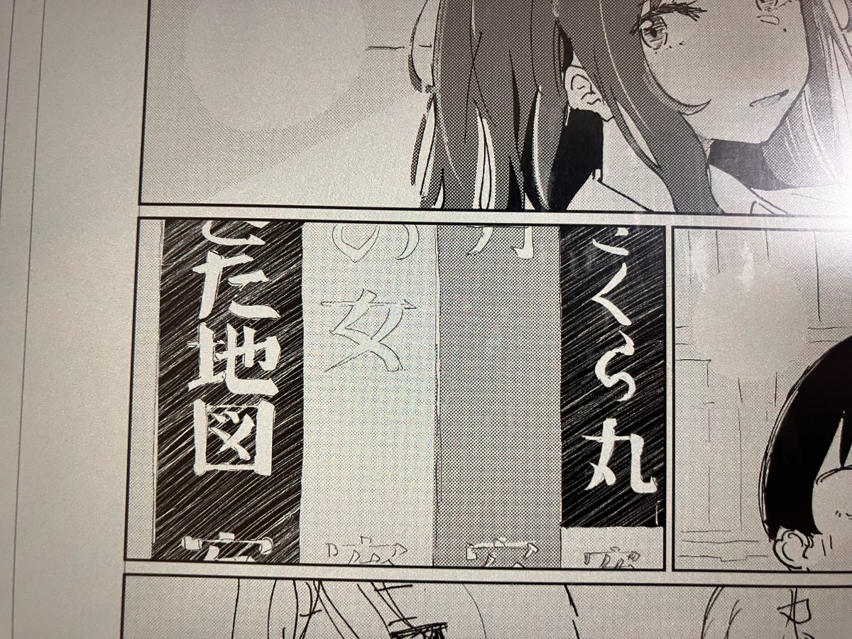 完全にいかれたことを言いますけど、㋮の文芸部室にある安部公房の違いによって並行世界であることを表してはどうでしょう。

原作ではどの版かわからないんですが、いたち先生の漫画は現行全集、アニメは作品集で、ぼくは前に文庫があることにしたんですけど、いま描いてるやつは初出(初刊)単行本。 