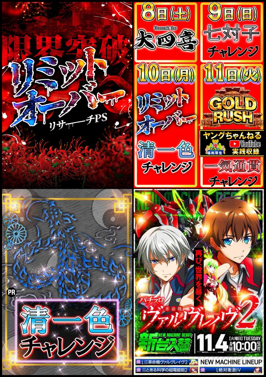 スロちゃん🌈パチスロ on X