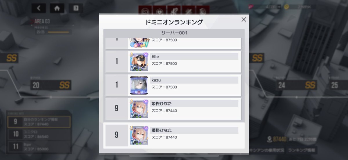 皆さま🌟⋆꙳
こんばんわ☪︎🌙🌕

プリコネネタがないのはさみしいからミソラちゃん載せます☺️

ブルアカ火力講習は全フェーズ4だけど、タイムが伸びちゃった😓

イベントEXが星3クリアむつかしいです⤵︎ ⤵︎

スターシードのドミニオンのスコアどうやっても６０足りませんね〜

なんでだろ？？