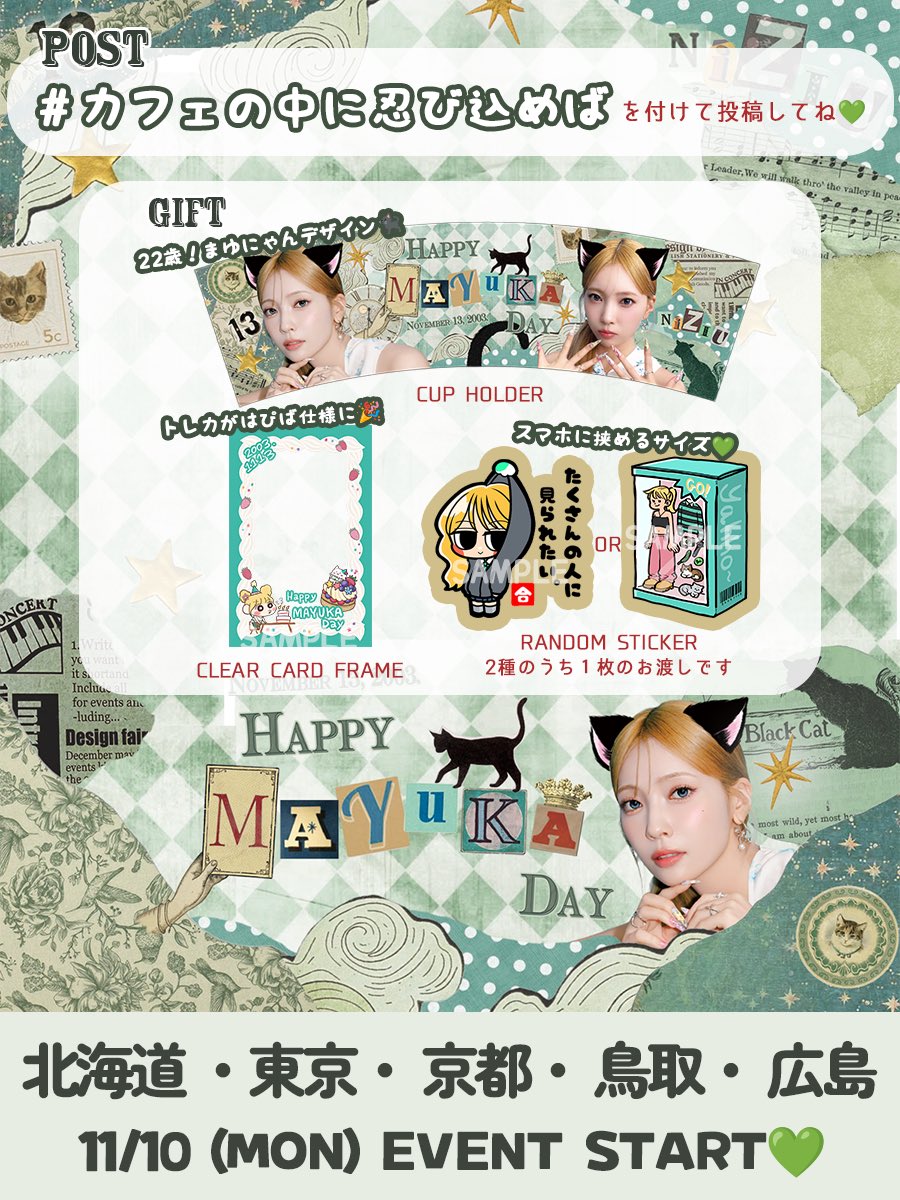 マユカ フォトカード トレカ kcon cafe 2024 5000円購入特典 マユカ フォトカード トレカ kcon cafe 2024 5000円購入特典 KCON CAFE