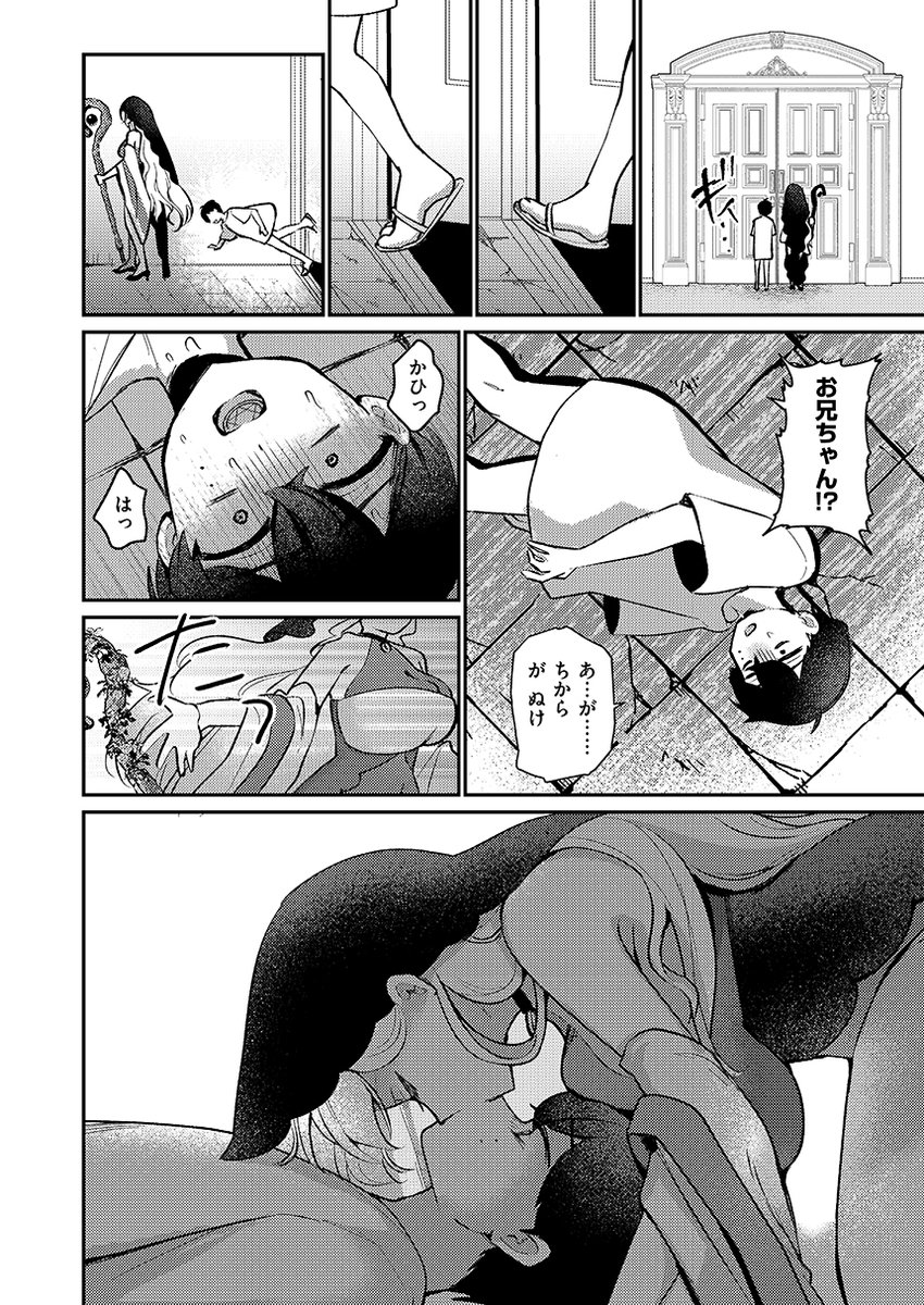 復活の代償として聖女のカラダから魔力を補給する生活…しかしその裏では⁉ シオセタモツ先生(@sioseta)のヒミツだらけの甘やかしプレイ♥ (2/2)
https://t.co/TJmnBQ8zBY 