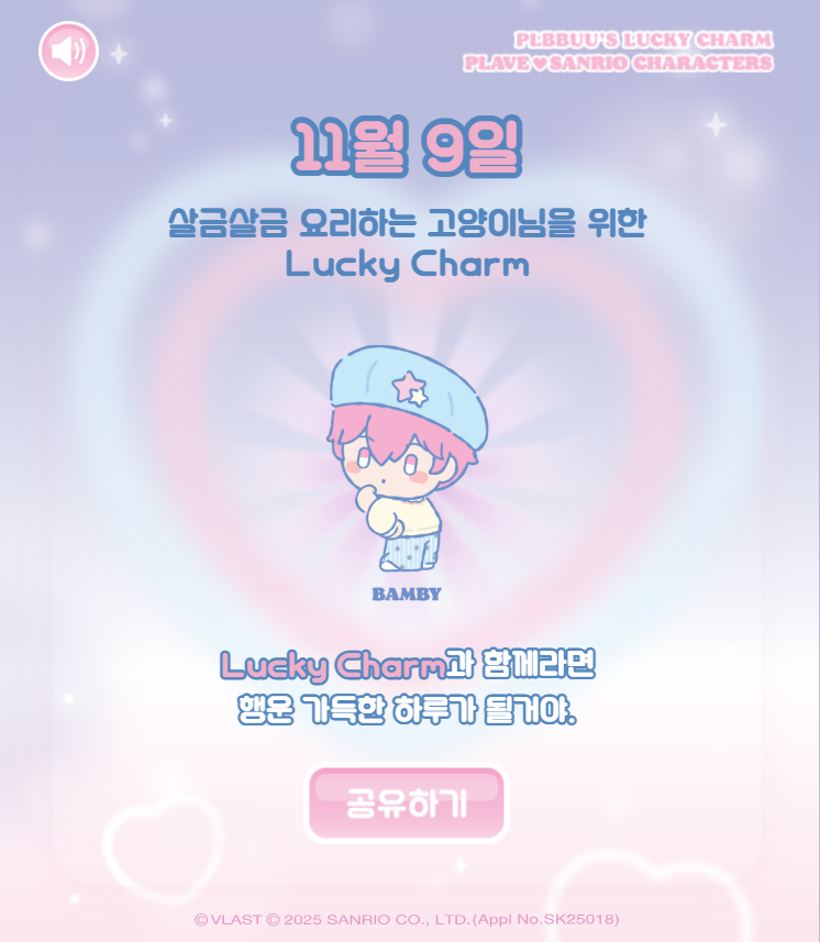 corinazeus's tweet photo. 251109 
"BBUU!"발매 기념 SNS 공유 이벤트
https://t.co/xTefUMrwJ6 공유 링크      

#PLBBUU #BBUU #럭키뿌우 https://t.co/Pfocw6fmrC