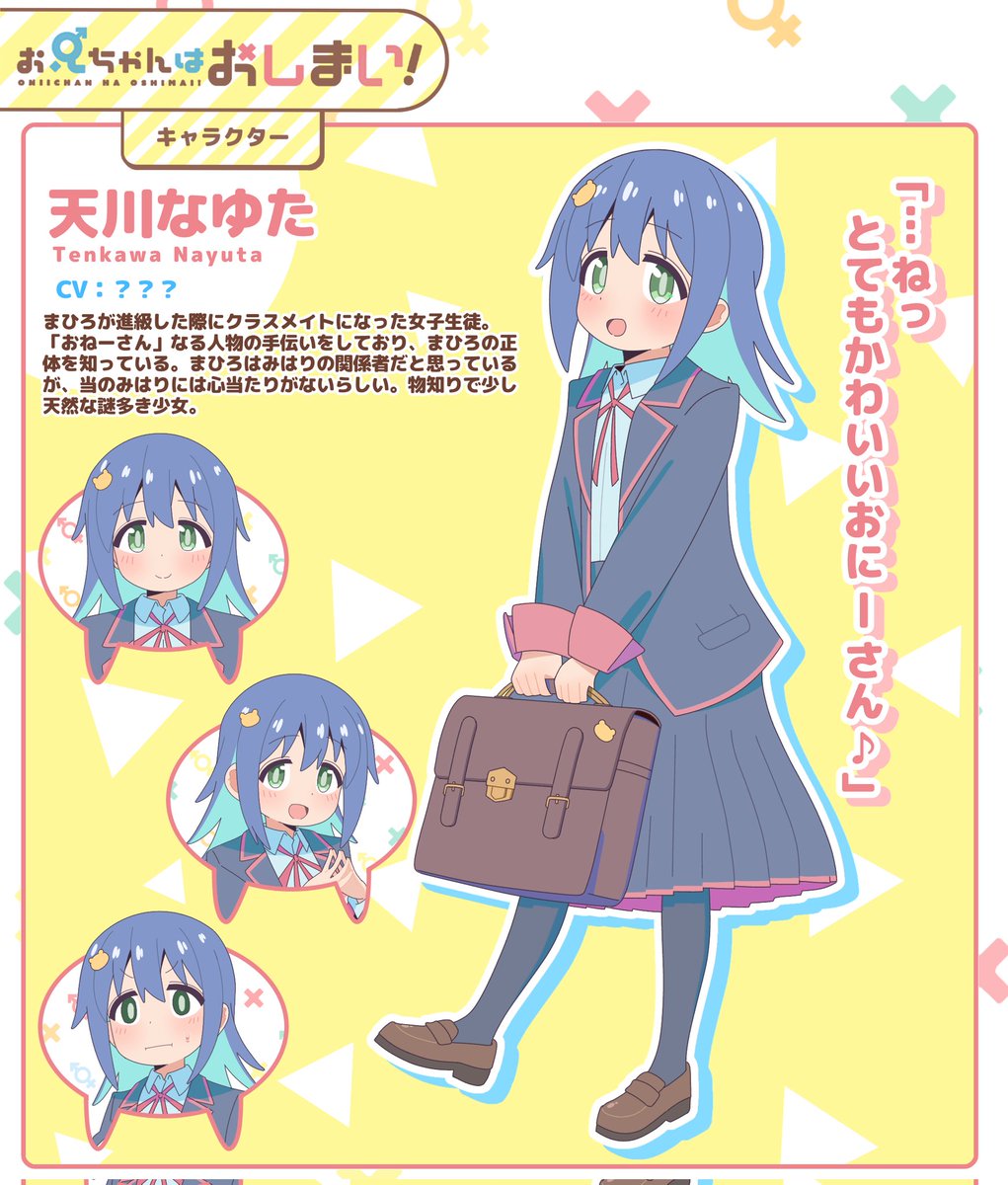 GoronMadante's tweet image. おにまい2期のなゆたん

私の頭の中ではおにまい2期始まってるんです…っ！本当なんです！！信じてください！！！あばばばばば
#おにまい
#おにまいお絵描き