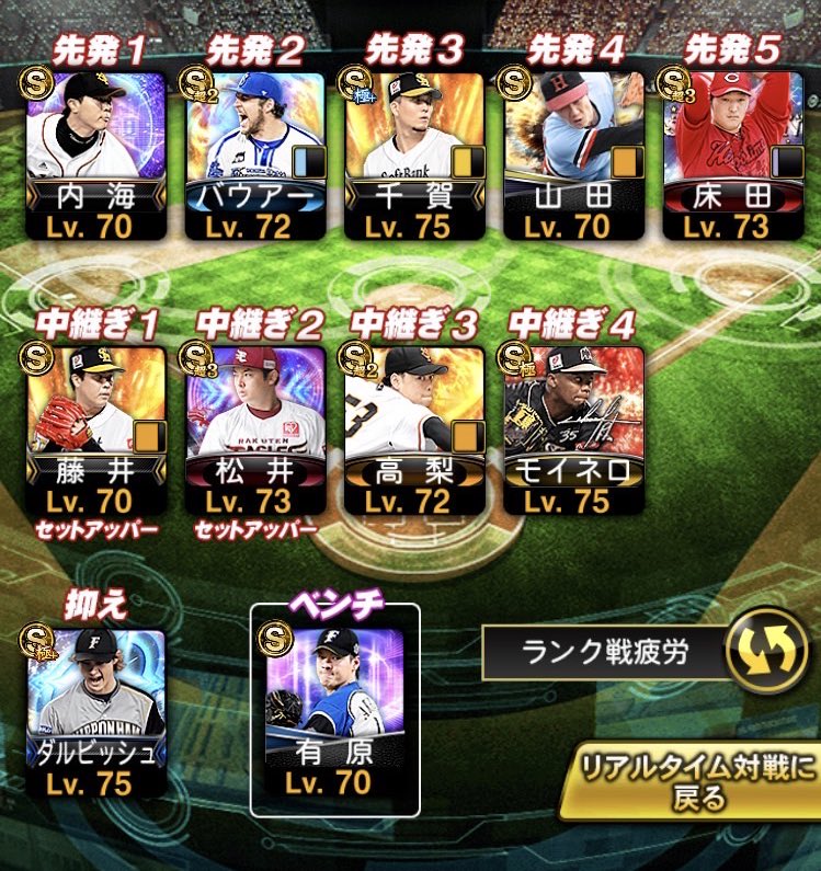 Sushi_A7's tweet image. プロスピ垢配布🎁

♦下のプロスピ垢を1名様に！

︎︎︎︎︎︎＊参加条件
①私と@h8trl のフォロー
②このツイートにリポスト&amp;amp;いいね

通知ON🔔引用で確率🆙

締切   11日  21時〆

 #プロスピ垢販売  #プロスピ垢配布