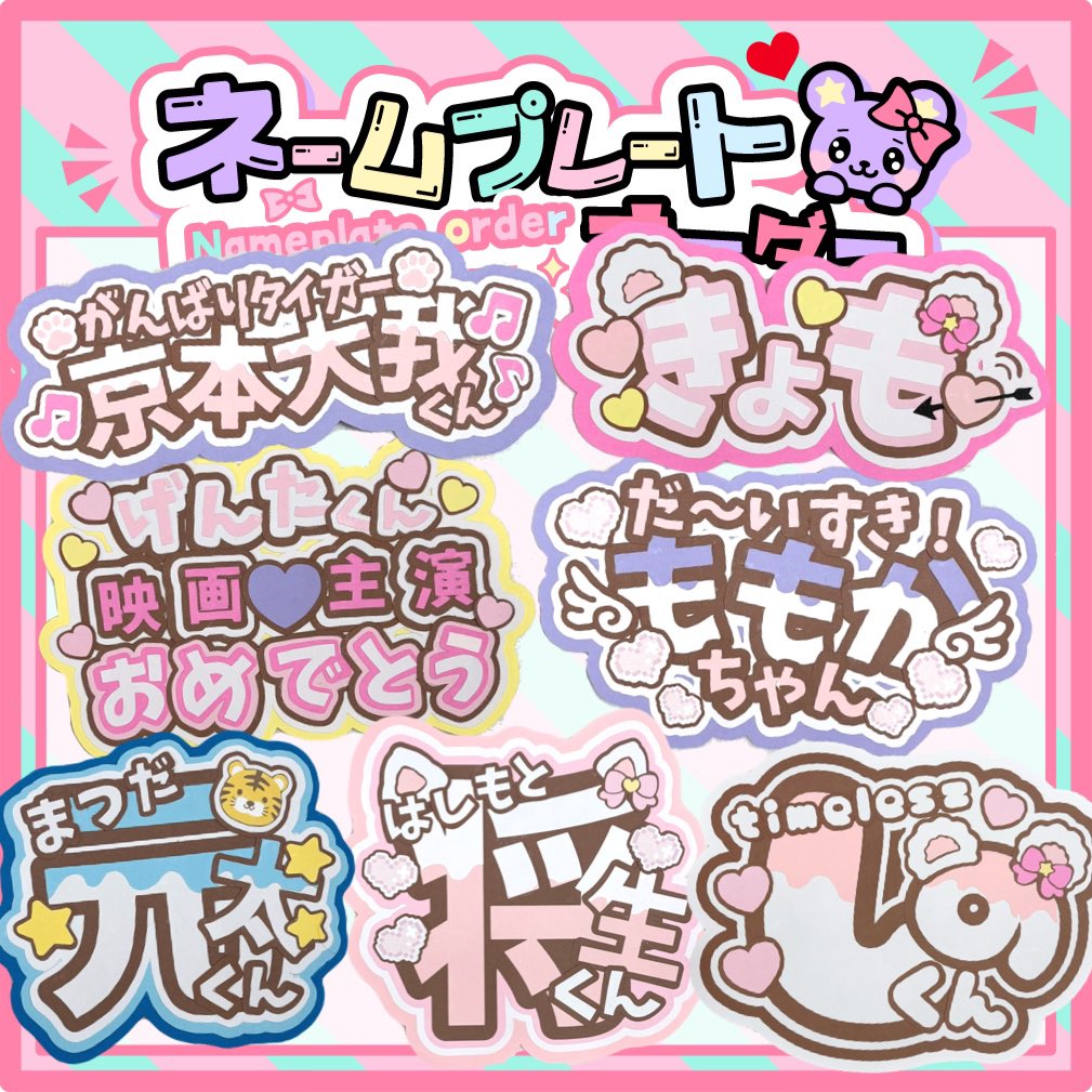 7🩷🐰うちわ文字作ります🐰🩷 on X