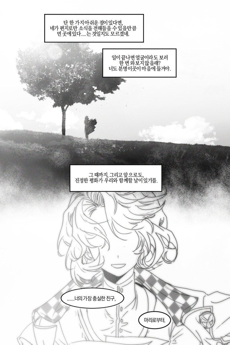 <마샤에게> (실장해)