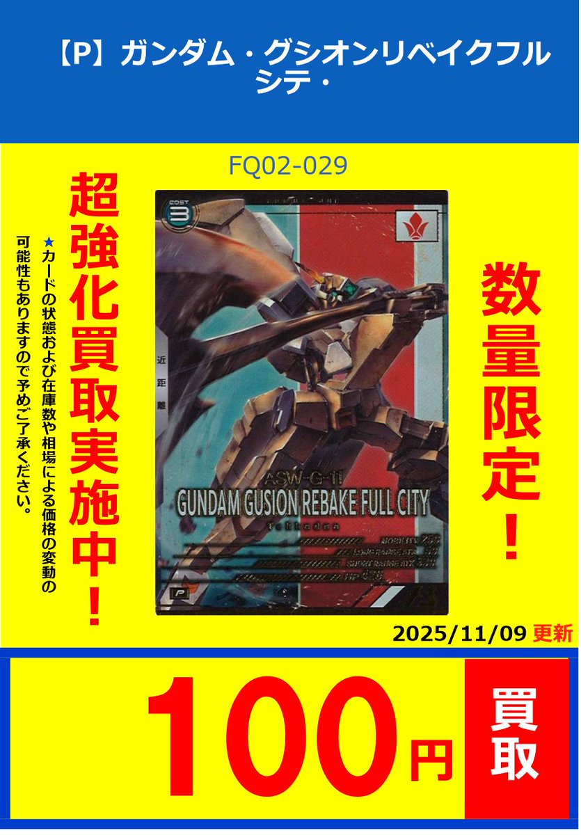 フルコンプ立川南口店 on X