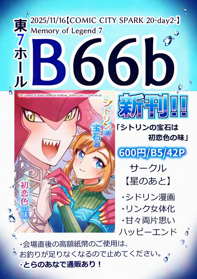 ちゃこ(11/16 東7B63b) (@ochakozl) / Posts / X