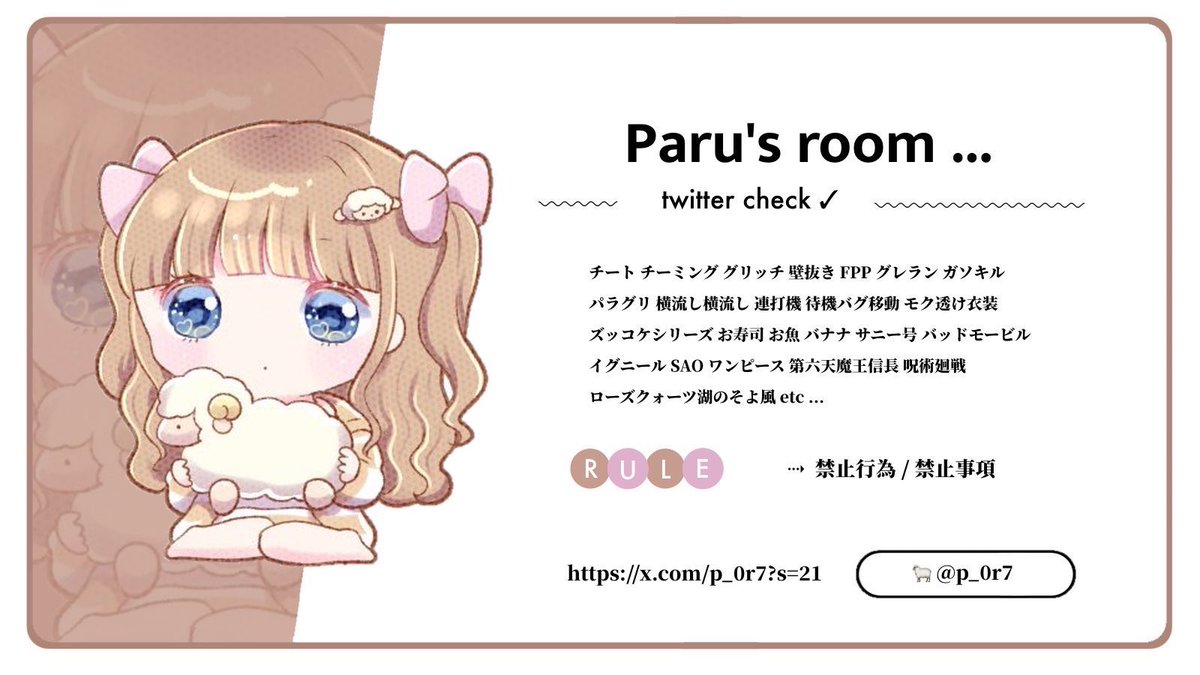 f_25Op's tweet image. 🐑🌸  𝗰𝗼𝗹𝗹𝗮𝗯𝗼 𝗥𝗼𝗼𝗺 __

🅣 11/9  18:30   #デュオ
🅦 𝟭𝟬𝟬𝟬×𝗽 他𝟱𝟬𝟬×𝗽

 🐑@fp_O5s  🌸@Syana0__ 
 𝗙𝗥応 . 各𝗳𝗳 𝗺𝗮𝗿𝗸 + 巻込 ︎︎︎︎︎︎☑︎
 パスツイ𝗝𝗨𝗦𝗧⇢ @RiHa_q 

 追加𝗜𝗗. 18:30 デュオ
⠀