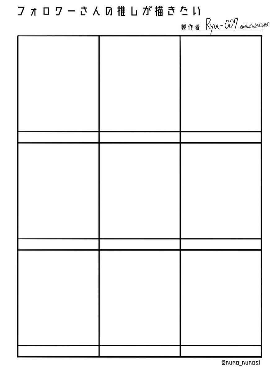 #フォロワーさんの推しが描きたい 
ちょっと前からやってみたくて
まじで何でも描きます
集まんなかったら勝手に描きます