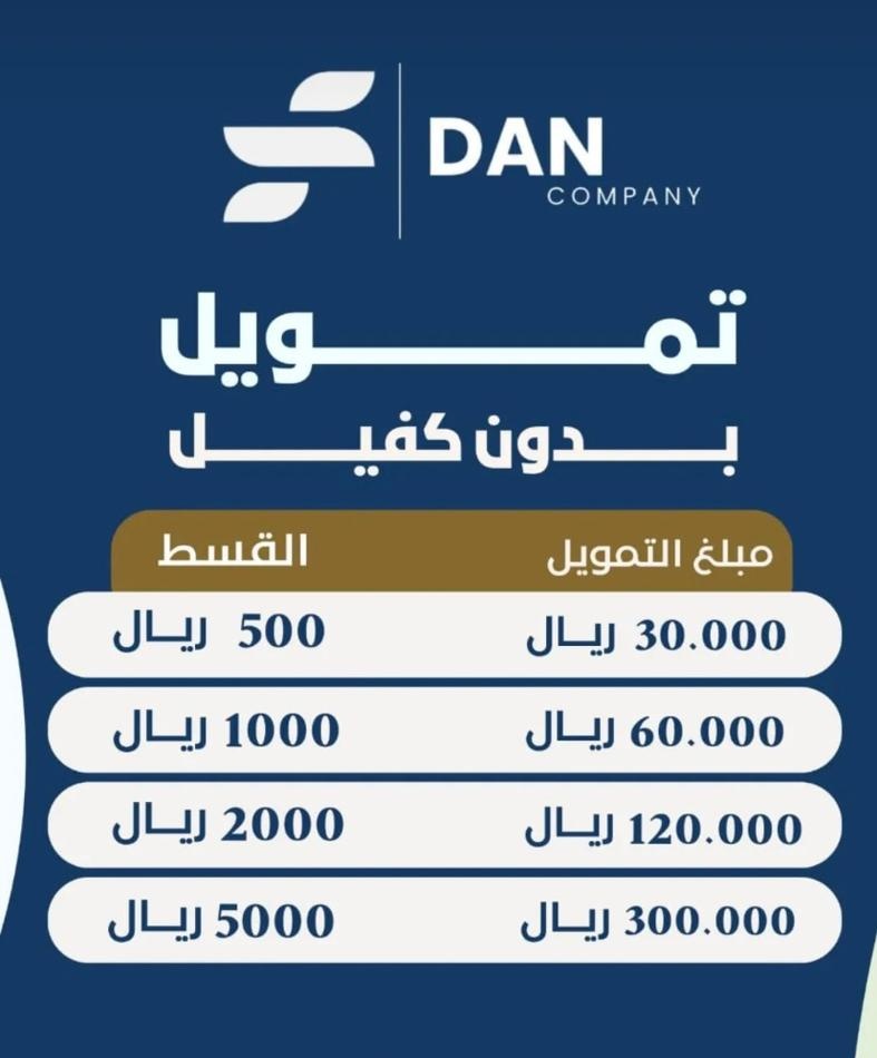 تمويل 
بدون كفيل وبدون فوائد جهة التمويل بنك التنمية الاجتماعية 
#قرض_شخصي #قرض_سيوله #قروض_بنك_التنمية_الاجتماعية #قرض_الاسرة #قرض_العمل_الحر #قروض_بنك_التنمية_الاجتماعية #قروض_بنك_التسليف