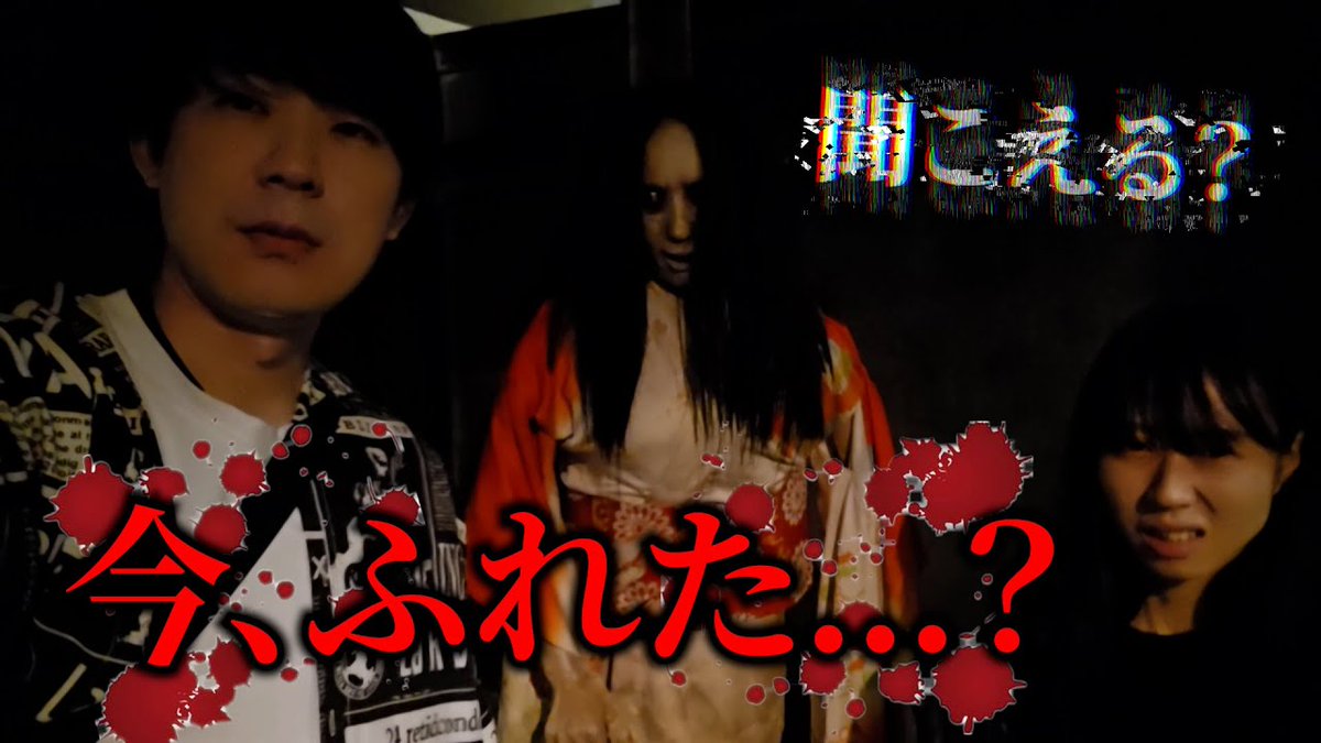 夏が終わり、すっかり秋の季節となりましたね🍁
だが、まだまだ物足りない‼️
私たちと一緒に"ホラーにふれて"みませんか？😏
👇👇👇
youtu.be/Xv7fTGE0i0s?si… 

#ホラーにふれる展 #ホラー #展示会 #心霊 #リバティーピース