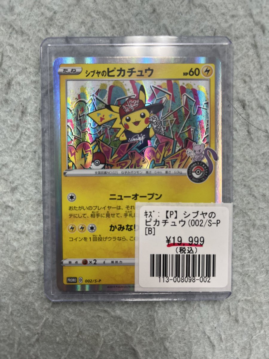 フルコンプ新宿南口店 on X