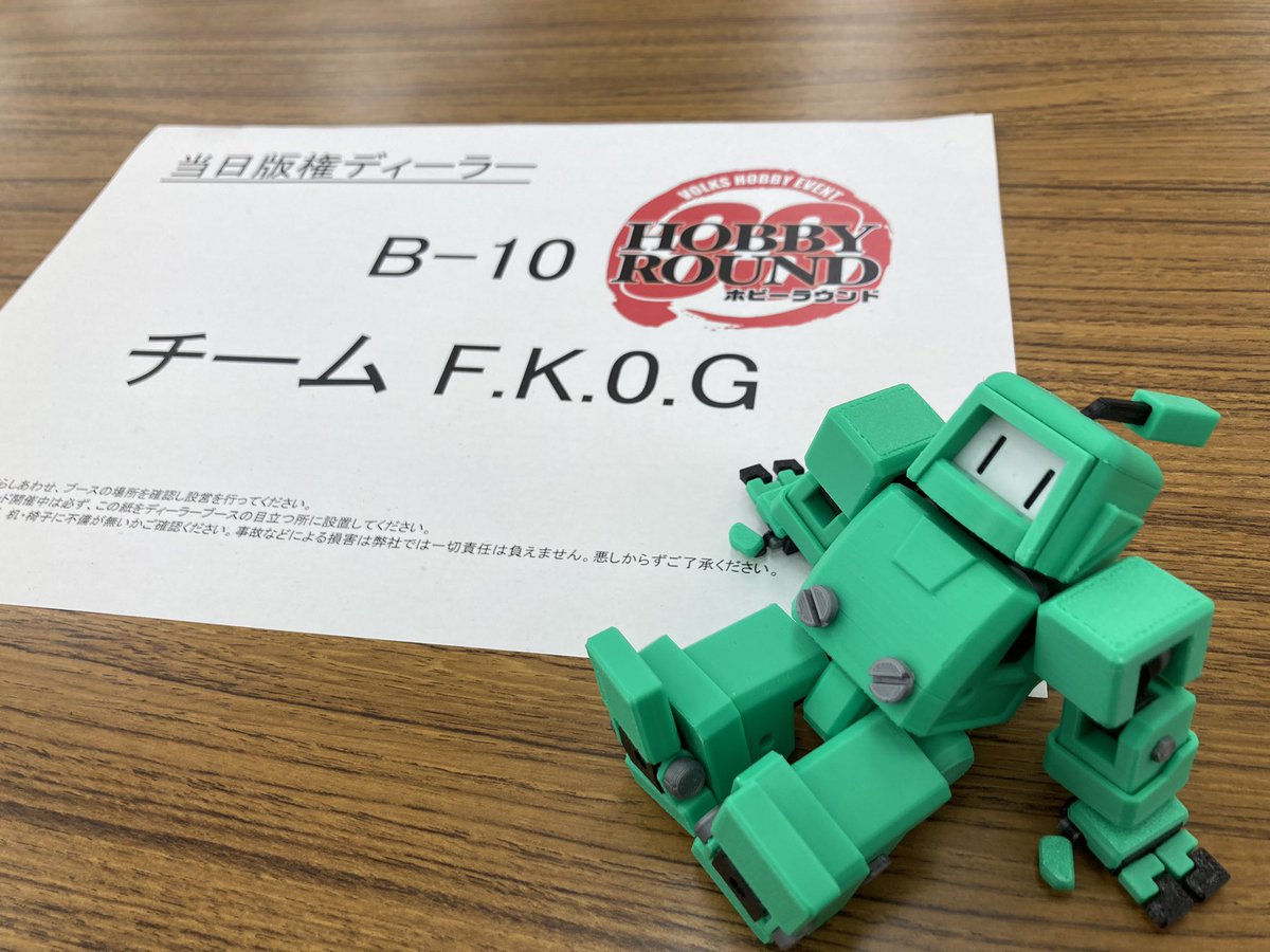 撤退しました！！
お越し頂いた皆様！ありがとうございました！！！

次はとなモです！！！

帰って睡眠とります！！！！！

#ホビーラウンド33 #ホビラン33