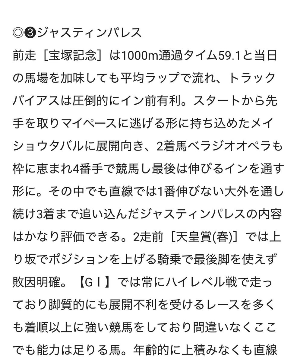 maria_0515_'s tweet photo. 🎁【エリザベス女王杯】予想プレゼント9名🎁
［いいね/リポスト/フォロー/3点抽選DM］
.
🔥天皇賞(秋)半帯獲得に続き【GⅠ】連勝へ🔥
.
㊗️2025年【GⅠ】成績㊗️
🏆フェブラリ🏆◎🥉
🏆高松宮記念🏆◎🥈
🏆  大  阪  杯 🏆◎🥈
🏆  桜 花 賞   🏆◎🥈
🏆  皐 月 賞   🏆◎🥈
🏆天皇賞(春) 🏆◎🥇【半帯獲得】
🏆  オークス  🏆◎🥈
🏆  安田記念  🏆◎🥈【帯獲得】
🏆スプリント🏆◎🥉
🏆  菊 花 賞   🏆◎🥈
🏆天皇賞(秋)🏆◎🥉【半帯獲得】