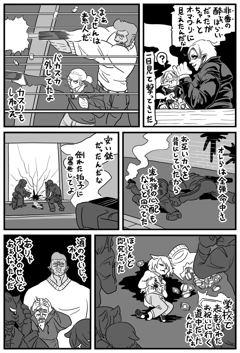 ※注・児童の殺害描写あり
「いい 友人 がいたオーク」 2/2
#いいオークの日 