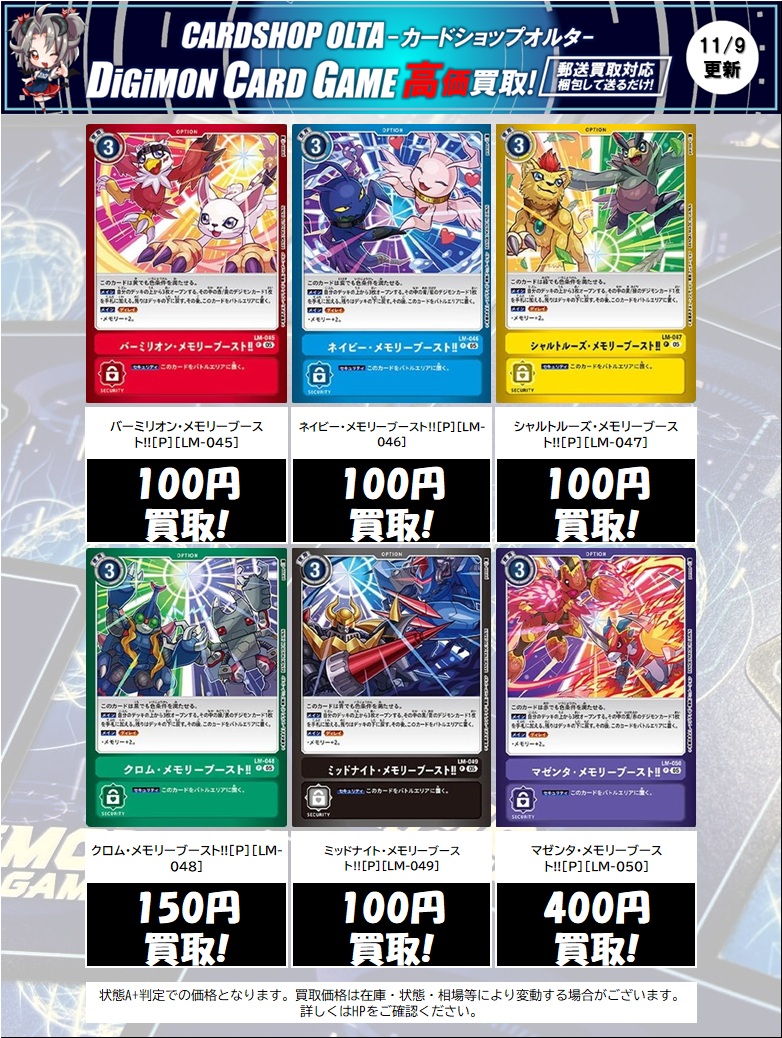 カードショップオルタ デジモンカード専門アカウント on X