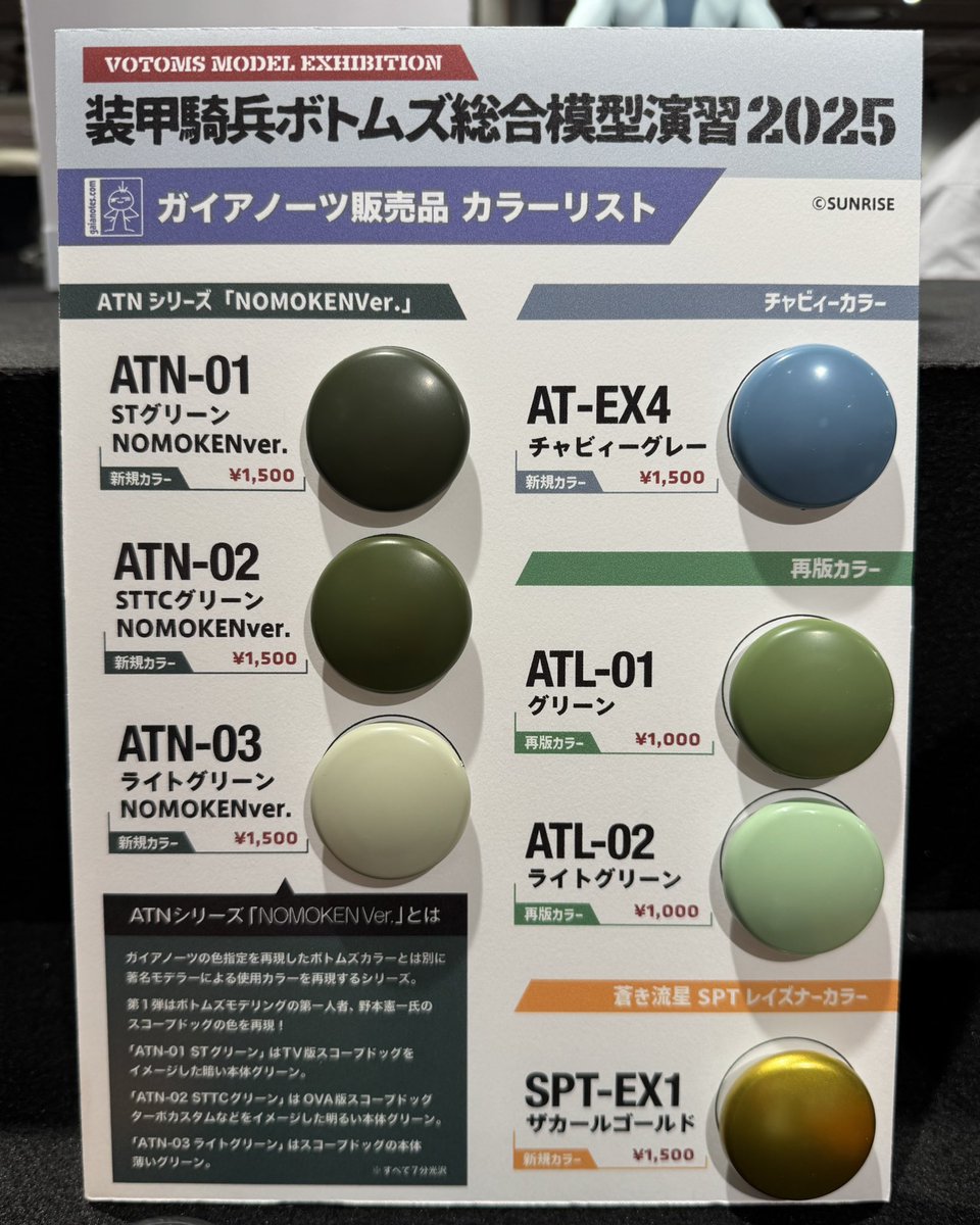 積みプラを減らそうウィーク発令中】ガイアノーツ (@gaianotes