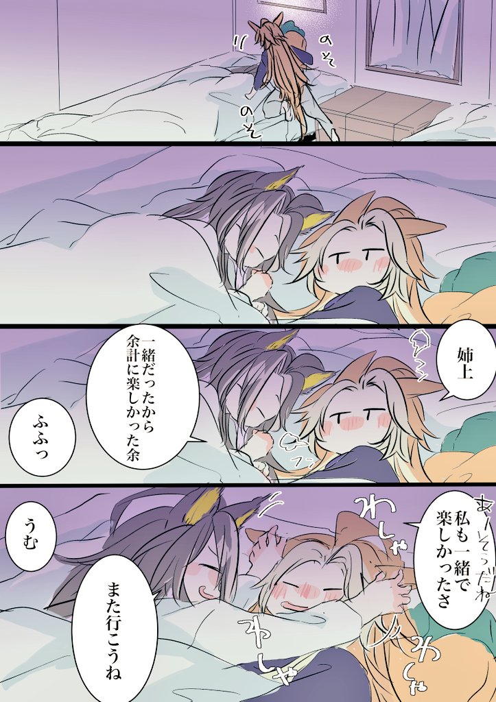 旅行から帰って来た夜に、まだ興奮してふんふんしてるオル。