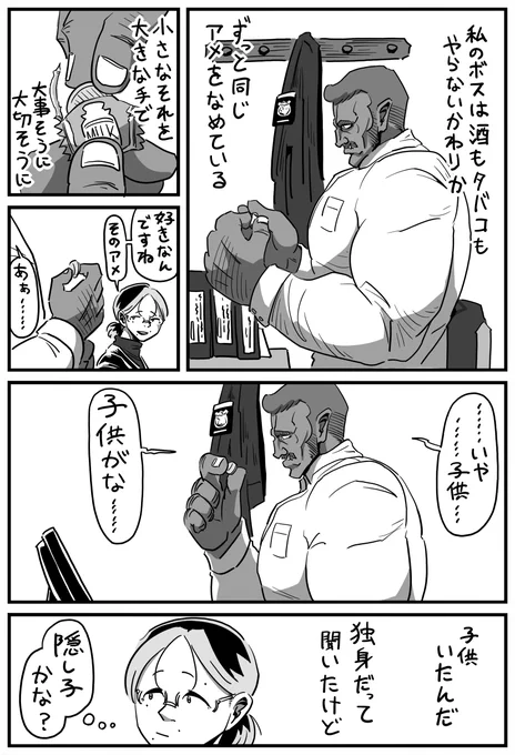 ※注・児童の殺害描写あり
「いい 友人 がいたオーク」 1/2
#いいオークの日 