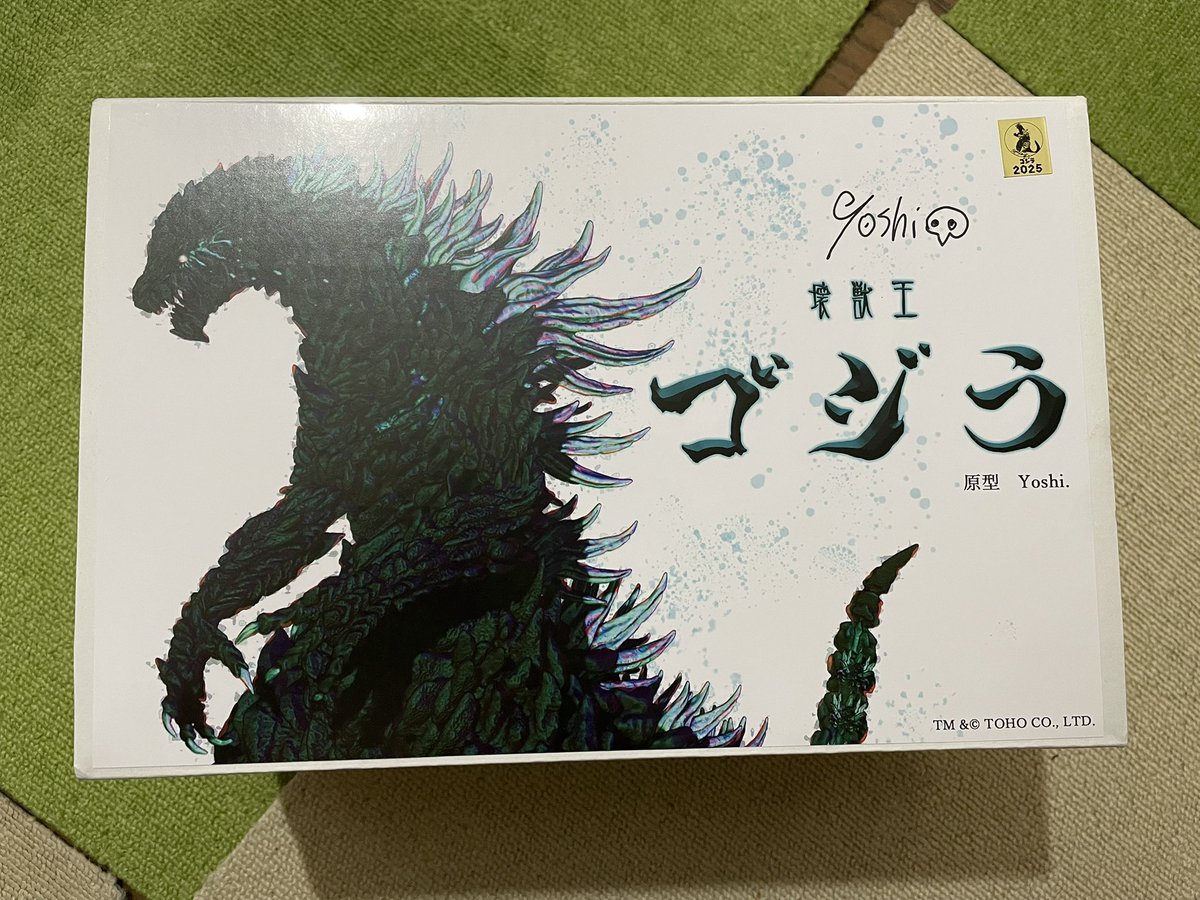 ホコロビト 原型：Yoshi モンスターX ホビーラウンド【内袋未開封