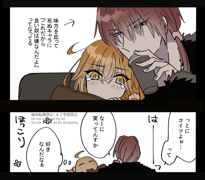 原ぐだ♀
現パロ 