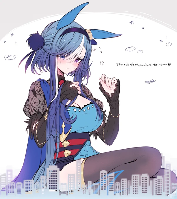 Gigantic Girl Suki