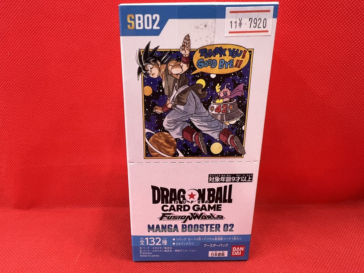 専用 極上 七福神 288g トヒカ 東な7-0810⭐︎2F 博士のグッズショップ
