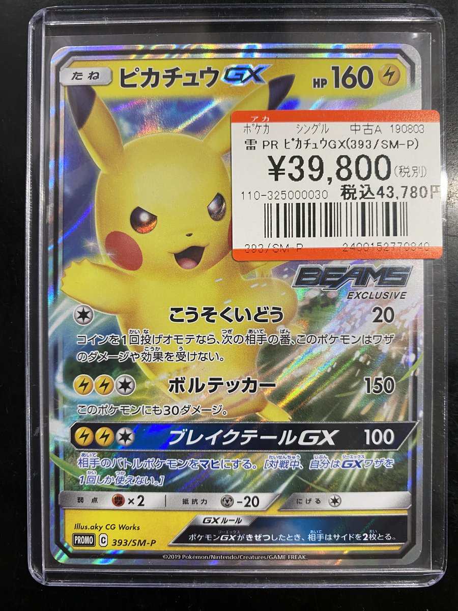 お宝創庫鳴海店 on X