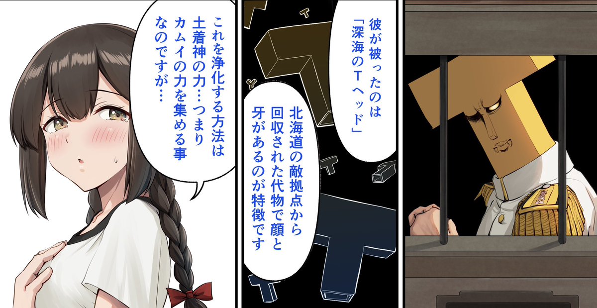 敵が作ったアイテムの効果を知らず
艦娘が遊び心で最高指揮官に被せてみた結果… 