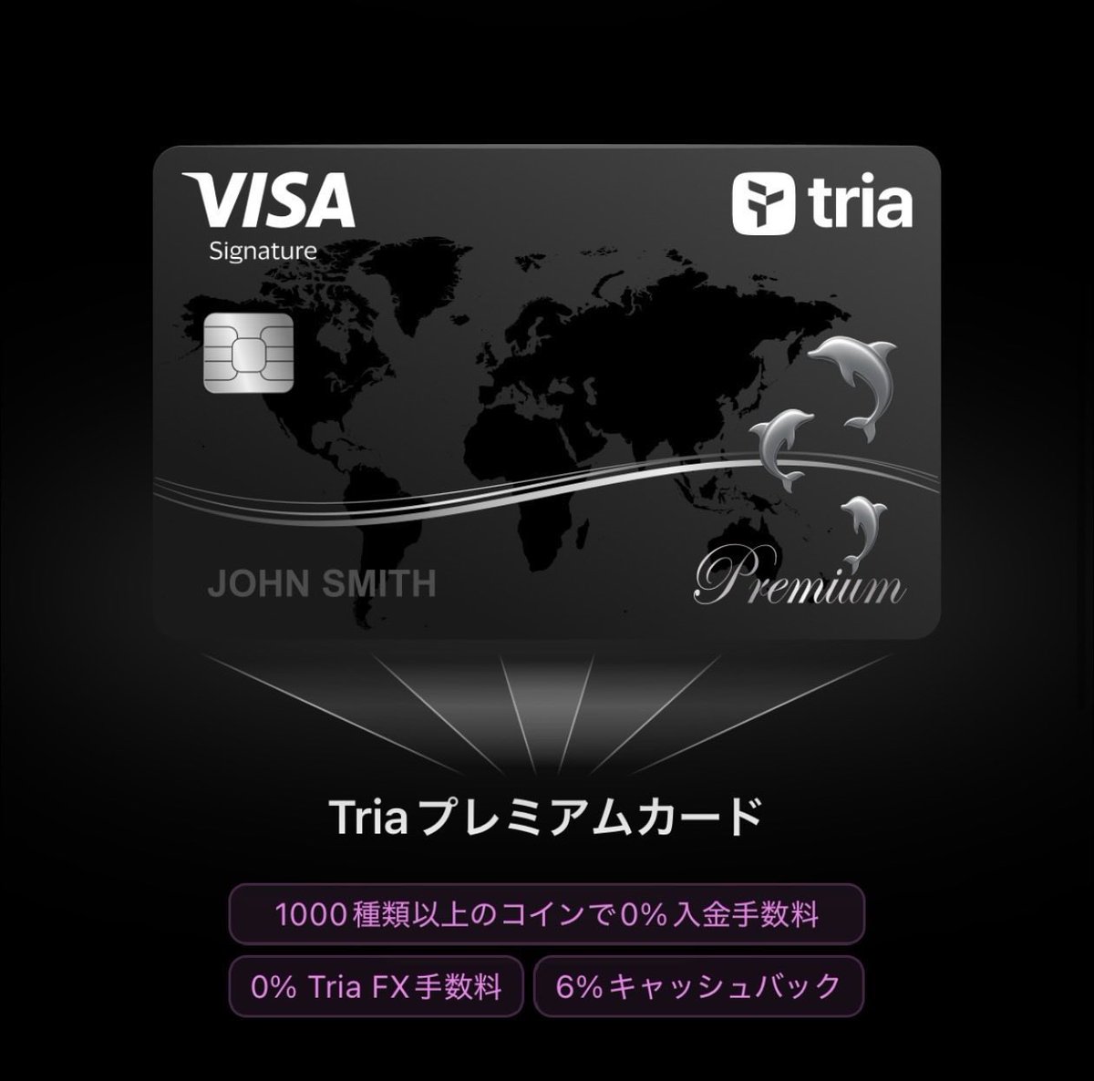 sophy_cherie's tweet photo. Giveaway すっぞー！！

Tria @useTria × Sophyコラボ 
Giveaway！！

-プレゼント内容-
✨Tria プレミアムカード ✨
1名さまにTria Premium Cardプレゼント🎁

-応募条件-
✅この投稿をRT🔁とLIKE♡
✅ @useTria @sophy_cherie のフォロー
✅ Triaに登録💁
（コード： 8U55020487 ）
🔗Triaネオバンク
https://t.co/yJPZHYVZ7c
アクセスコード: 8U55020487

✅ 🕰️今から72時間だよー！

ご興味ある方は是非ご参加下さい✨
#PR #Tria #Web3 #ネオバンク #仮想通貨 #Visaカード #デビットカード #ApplePay #チェーンアブストラクション