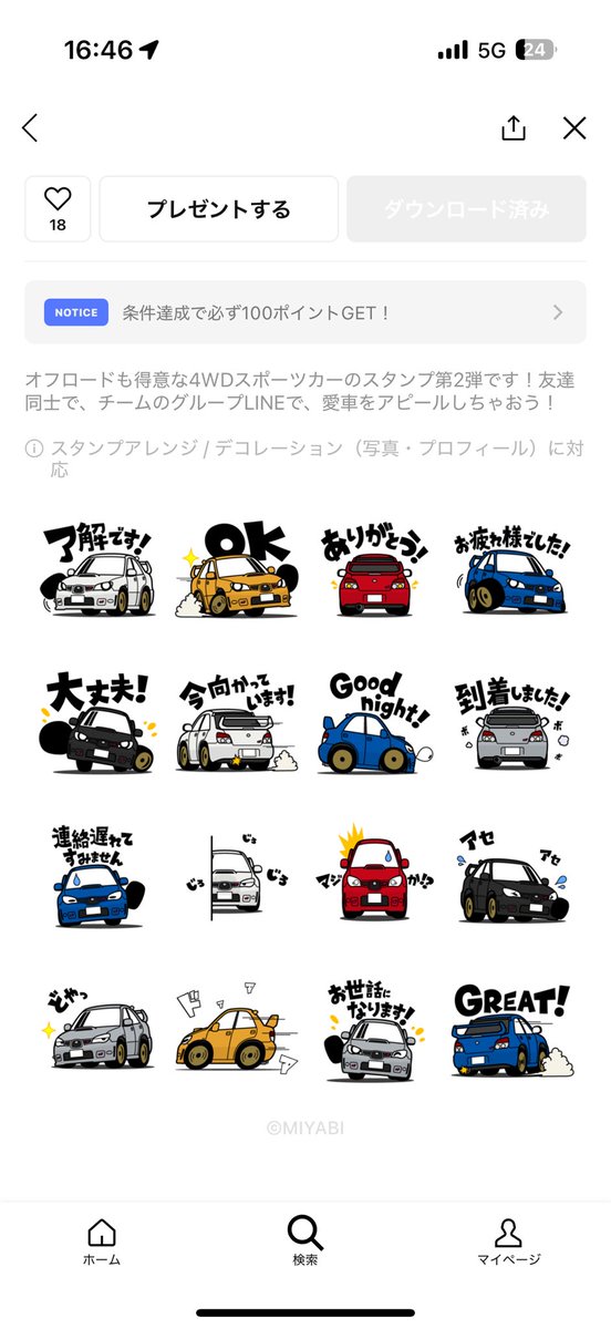 ryoryo_gdb's tweet image. 嬉しい☺️
即購入🙌