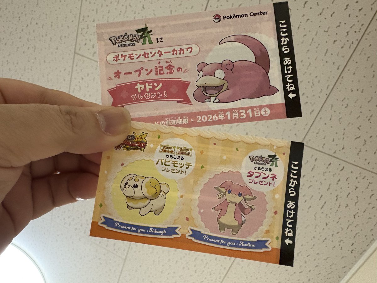 「やぁん」って頑張りました