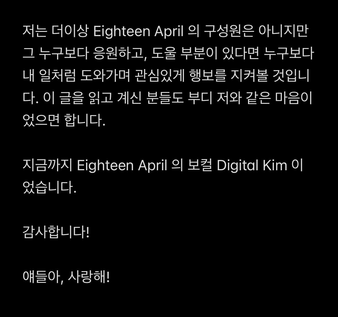 isfd1804's tweet photo. 감사했습니다. 

언젠가 우리 또 만나요. https://t.co/LjbzinBUPz