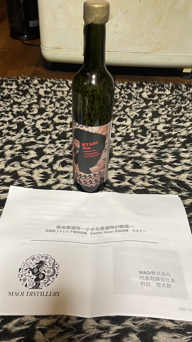 タムナヴーリン28年 A.D.ラトレーfor信濃屋 タムナヴーリン[1988] 28年