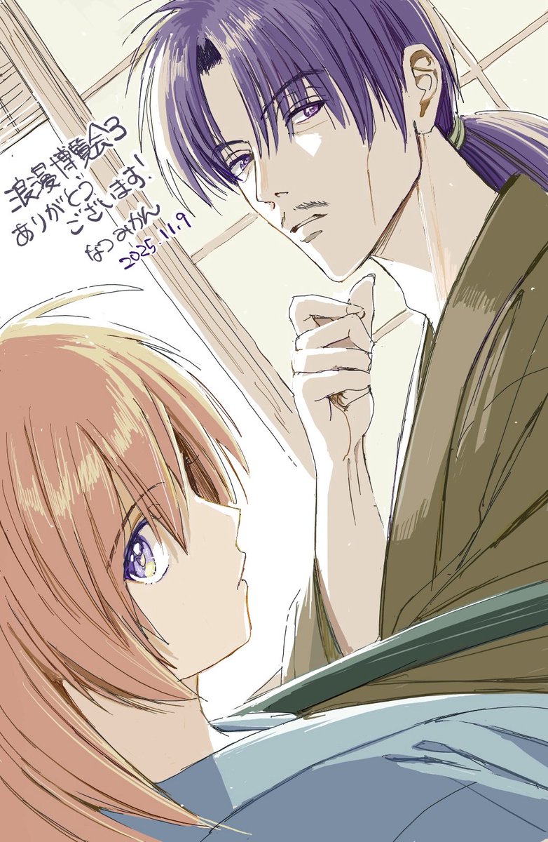 なつ みかん㊗️るろ新アニ3期！！ (@natsu9) / Posts / X