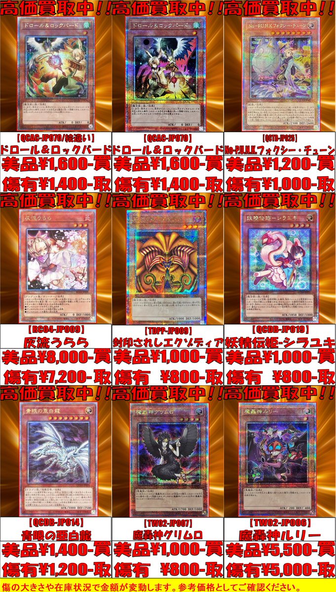 TCGshop193大須店＠スタッフ募集中！ on X