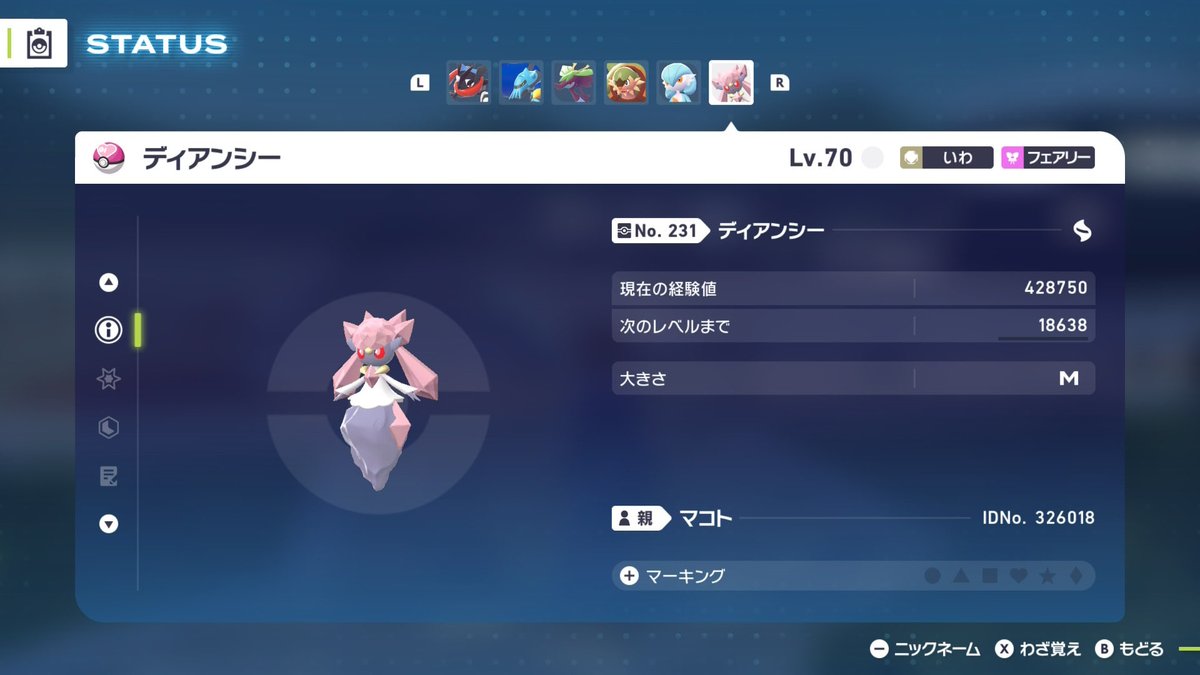 _makoto1024's tweet photo. がんばりやなディアンシーをラブラブボールでゲット✨
ラブラブボールを1個も持っていなかったのでついさっきまでひたすらランクバトルをしていたのはここだけの話😅
他のオシャボはそれなりに貰えたのにラブラブボールが全く貰えず苦労した🥹 https://t.co/6i2JuPBv7C