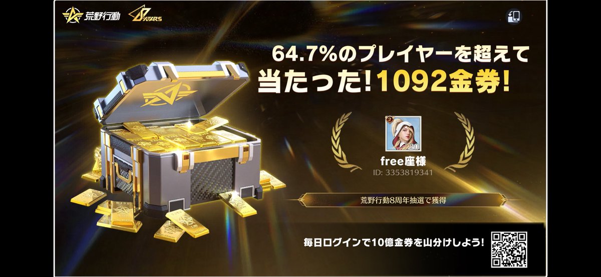 mishima1201's tweet photo. #荒野行動 https://t.co/aZ9hEtxRGW