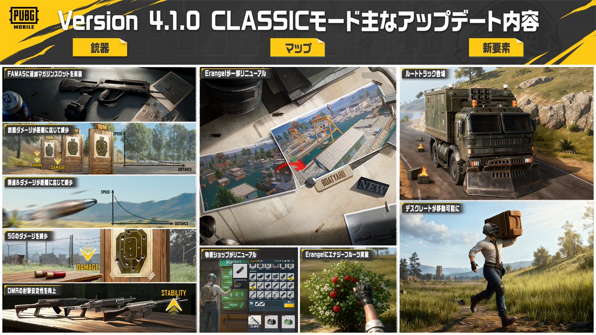 新品PUBG Mobile リリース記念パーティー バッテリー the NEW PUBG