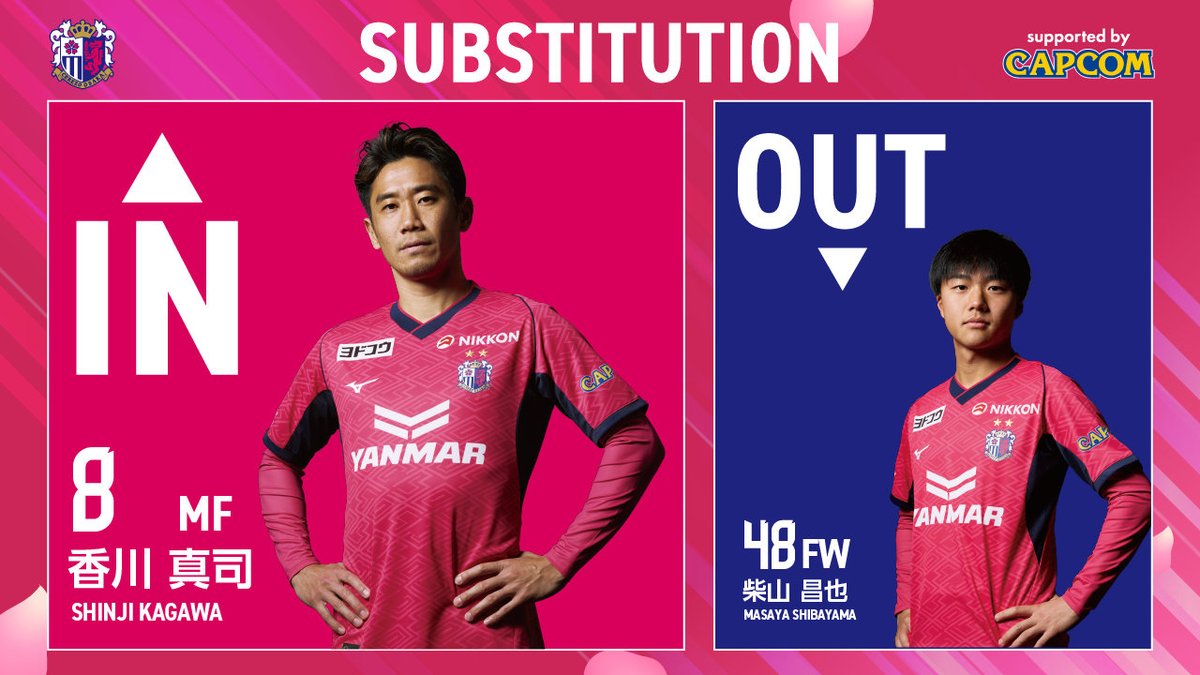 🌸選手交代🌸 ⏰後半46分⏰ IN #香川真司 OUT #柴山昌也 #セレッソ大阪