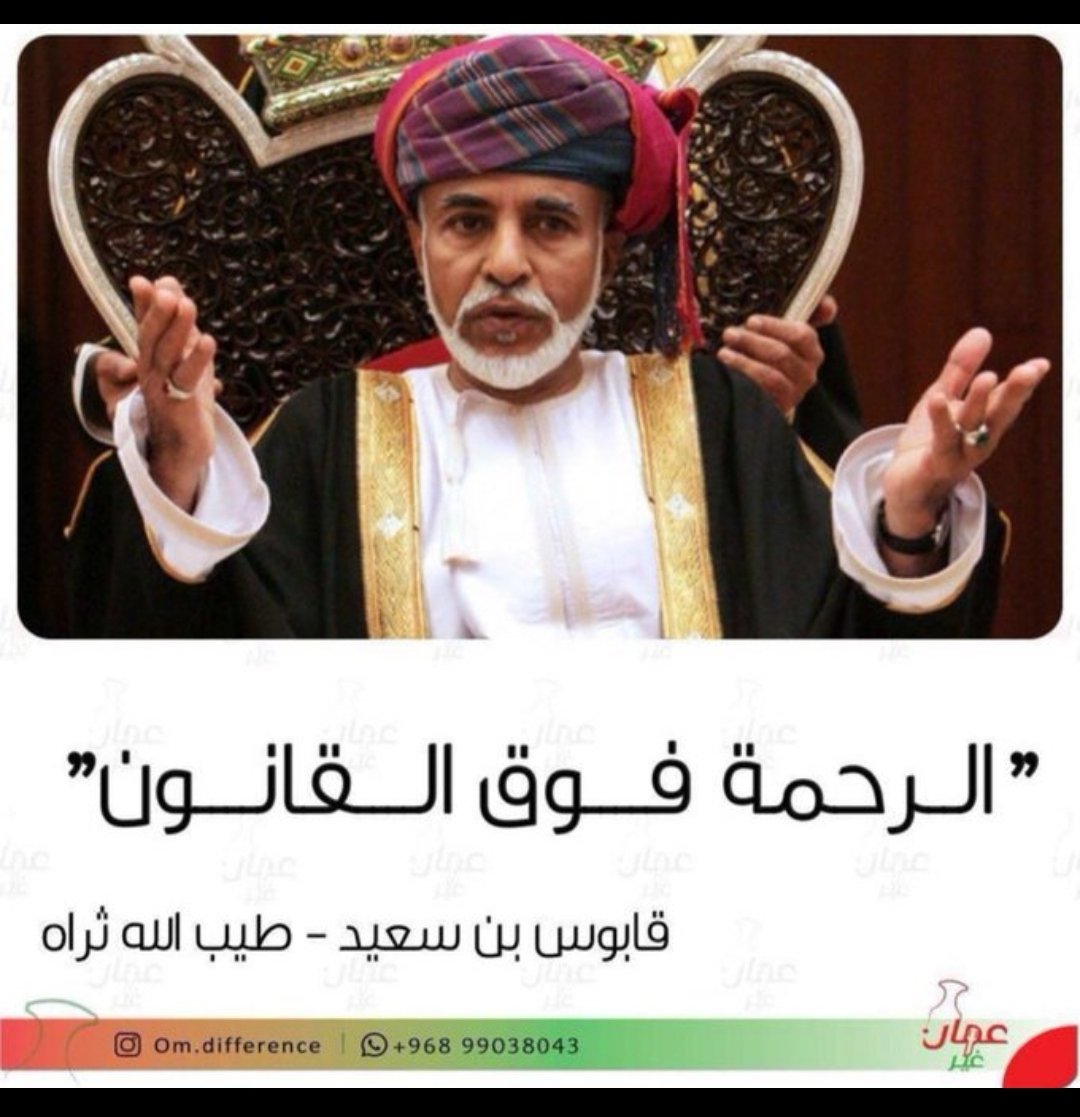 #رساله_اليوم
#الأمان_الوظيفي 
#المسرحين_من_العمل 
#الباحثين_عن_عمل 

🔴 " الرحمة فوق القانون "

طيب الله ثراه