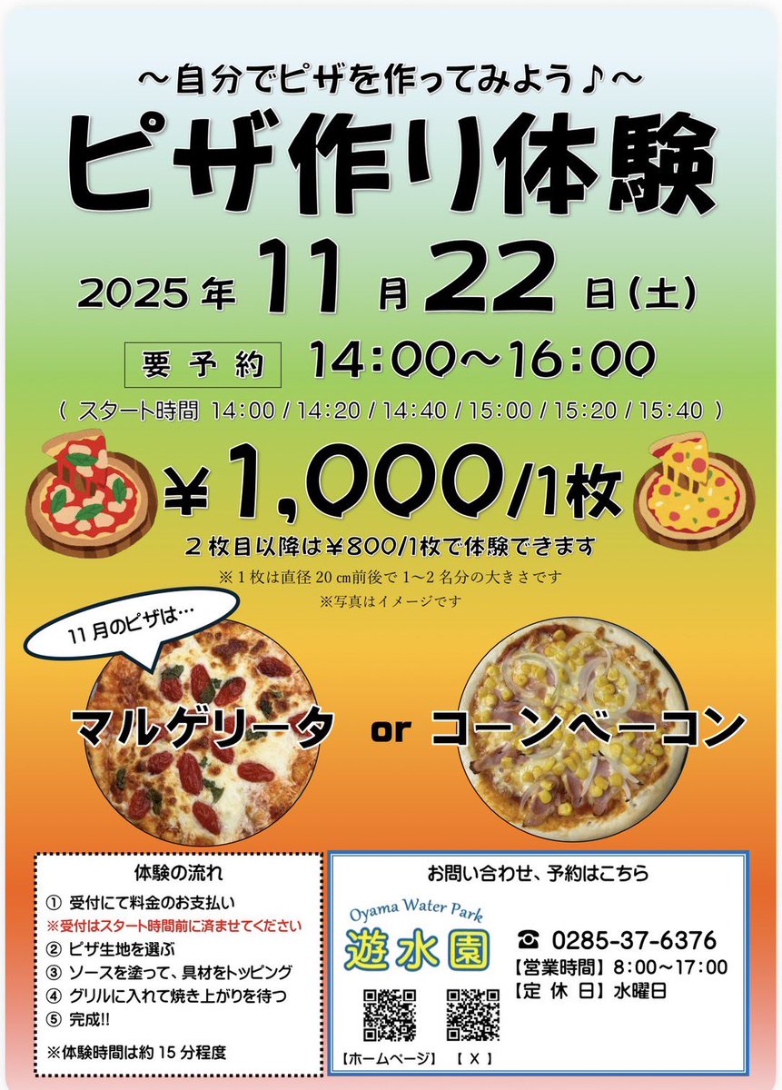 来週の週末からは2週連続でイベント開催❗️ 🌙15日(土)は今年LASTの